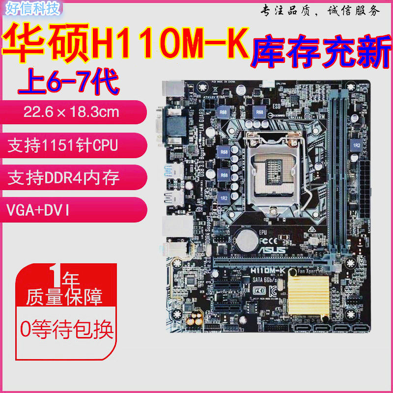h110主板配什么显