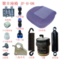 H08 Jiefang Dongfeng Shaanxi Vendin Плата сиденье сиденье газовое клапан