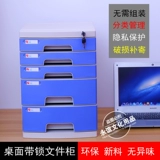 Файл -шкаф на рабочем столе A4 с блокируемым кассовым файлом файла файла.