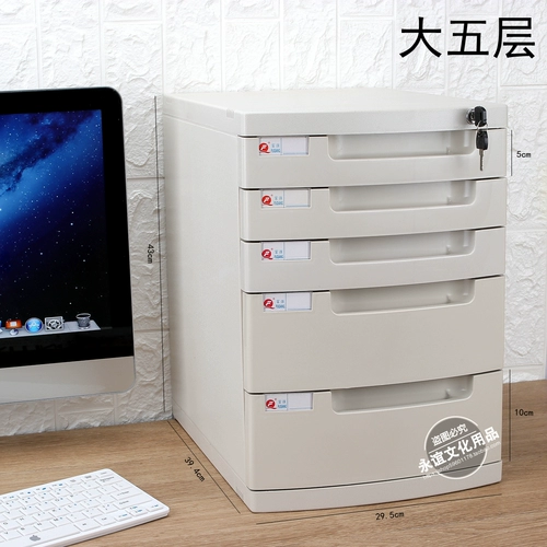 Файл -шкаф на рабочем столе A4 с блокируемым кассовым файлом файла файла.