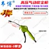 Súng thổi bụi khí nén Đài Loan weibo w606-1/2/3 thép không gỉ súng thổi bụi áp suất cao sửa chữa ô tô loại bỏ bụi máy tính xe tải 