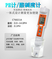 Измеритель pH 柯迪达ph计 酸碱度电导率仪ct3030 ct3060 ct6322
