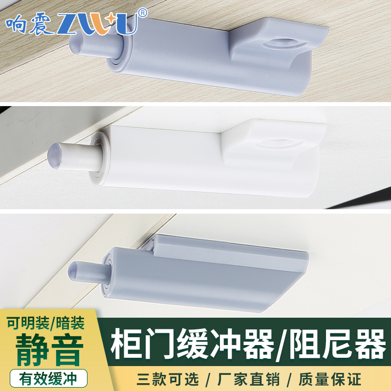 Cabinet door wardrobe cabinet door panel buffer damper rebounder surface mounted concealed muffler anti-collision device silencer mute