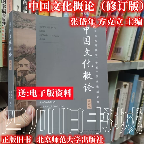 Вторая книга Книга Китайская культура введение