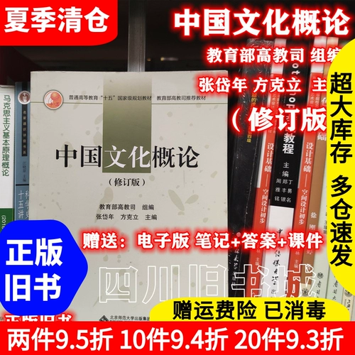 Вторая книга Книга Китайская культура введение