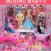 Ngôi nhà đồ chơi giá rẻ Barbie Doll Set Hộp quà tặng lớn Castle Villa Cô gái trẻ chơi Nhà công chúa Váy cưới - Búp bê / Phụ kiện