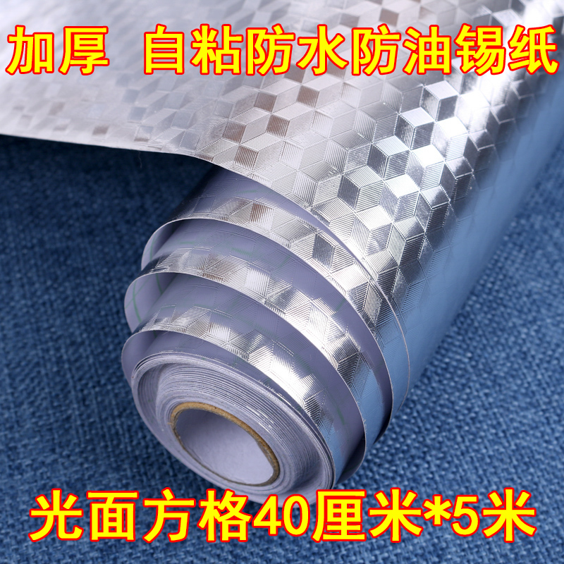 Smooth Checkered Silver 40Cm * 5Mautohesion waterproof kitchen Oil proof sticker High temperature resistance cooking bench use cupboard lampblack Wall stickers moisture-proof aluminum foil tinfoil thickening
