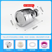 Два передачи заглубленного всплеска и брызговика