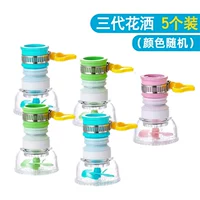 Смешанный цвет [5 установок]*может использоваться в течение одного года без обновления от фильтрации-четыре поколения