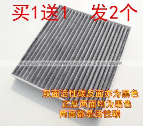 Подходит для Mazda 6 Air -Conditing Filter Element Element Ruiyi 8 Malaysia Six Pentium B50/B90/B70/x80 Filter Grid