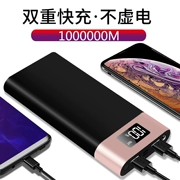 Chính hãng 50000 dung lượng sạc siêu lớn Kho báu 1000000 mAh di động 80000 Sạc pin Huawei oppo - Ngân hàng điện thoại di động