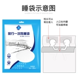 Покрывало для путешествий из нетканого материала, одноразовый спальный мешок, пододеяльник, простыня, наволочка, портативный комплект