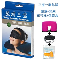 Набор розы (глазной маска+заполнение ушей+надувная подушка)