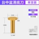 Taichung Pen Bida Clear Dowea большая