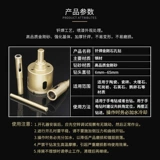 [瓷砖钻头玻璃开孔器大理石石英石打孔钎焊空心钻陶瓷开口钻孔工具]