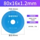 80mm, 1.2mm