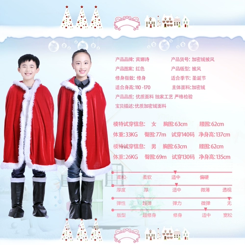 Рождественский детский плащ подходит для мужчин и женщин, бархатный костюм, одежда, семейный стиль