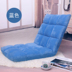 Beanbag tatami giường sofa nhỏ, có thể gập lại ghế máy tính duy nhất cửa sổ ký túc xá và ghế kiểu Nhật - Ghế sô pha sofa bed mini Ghế sô pha