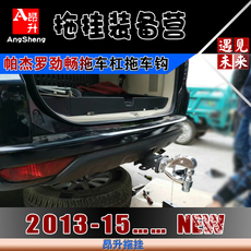 Тягово 适用于帕杰罗劲畅改装专用拖车杠越野牵引拖杠拖车钩三菱劲畅方口