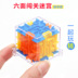 Mê Cung Cube Trong Suốt Vàng Xanh Xanh 3dD Stereo Mê Cung Bóng Xoay Rubik của Cube Trẻ Em của Câu Đố Đồ Chơi Thông Minh đồ chơi cho trẻ em Đồ chơi IQ