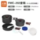 FMC-202 Camping Pot (2-3 человека)