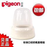 Pigeon, крышка от бутылочки, бутылочка для кормления, завинчивающаяся крышка, стандартный диаметр, аксессуар для бутылочек