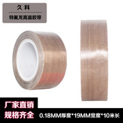 [19MM rộng * dày 0,18MM * dài 10 mét] băng keo niêm phong Teflon băng nhiệt độ cao Teflon