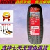 Chaoyang Tire 175/55R16 Great Wall Euler R1 Black Cat White Cat Original 1755516 17555R16 lốp xe ô tô dính đinh Lốp xe