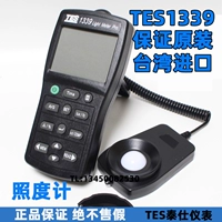 (Гарантия оригинала Тайваня) TES1339 Курс профессионального уровня TES-1339R Яркость TES1339P