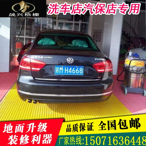 Комната для мытья автомобиля 4S Магазин FRP Grille Board Утечка пельмени решетки