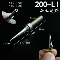 200-лит (удлиненный тонкий тип)