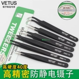 Ветер ветер Весус Дивизион Антистатическое из нержавеющей стали наконечник локоть плоский плоский электронный техническое обслуживание -