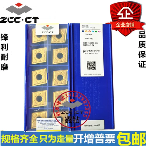 Zhuzhou-Dalu-Cneced CNC Внешний круглый круглый автомобиль Blade YBC251/2 CNMG190608-PM/190612/16-PM