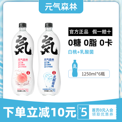 元气森林 乳酸菌味 0蔗糖0脂苏打气泡水 1.25Lx6瓶 分享装