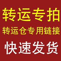 Трансферные сведения о специальном выстреле Свяжитесь с обслуживанием клиентов, чтобы взять 5 юаней