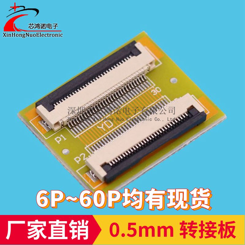 Bảng mở rộng cáp FFC/FPC bảng mạch chuyển đổi 0.5mm-10P/24P/26P/30P/40P/50P/60Pin