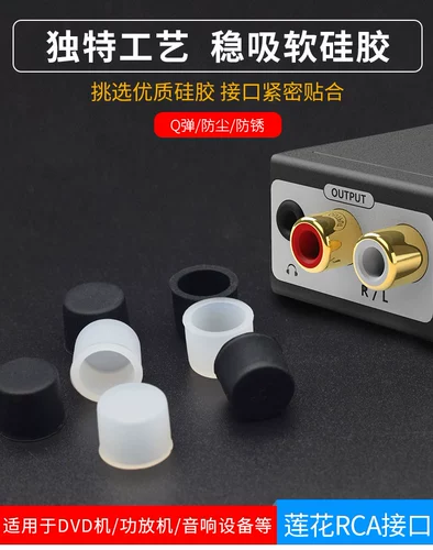 RCA Dust Hat Gasseng Plum Blossom AV заблокированный аудио -звуковой интерфейс защитный набор силиконовый окисление силиконовой
