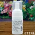 Bắc Kinh Bệnh viện Tiêu chuẩn Ting Cleanser Cleansing khử nhiễm chất tẩy rửa Axit amin Cleansing Foam 100ml