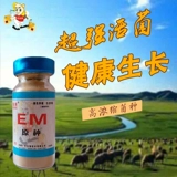 Ai Yikang EM бактерии Оригинальный куриный голубь, ферментационные агенты кролика, свинья, скот, скот, птица, птица, птица, птица, птица, птица и птица,