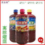 Ai Yikang EM бактерии оригинальные пробиотики роса и птица посадка посадка водных ферм Технология