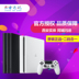 Bộ quà tặng kiệt tác PS4 Slim PRO phiên bản giới hạn 5.05 hệ thống bảng điều khiển trò chơi - Kiểm soát trò chơi tay cầm ps4 Kiểm soát trò chơi