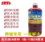 Федеральная кукуруза сырая паромная свинья, корова, домашние животные em бактерии em бактерии сырая жидкость корм для кормления росы