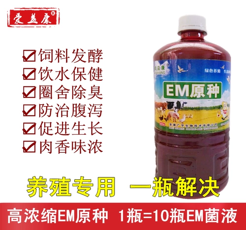 Федеральная кукуруза сырая паромная свинья, корова, домашние животные em бактерии em бактерии сырая жидкость корм для кормления росы