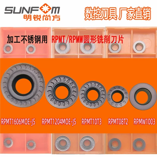 RPMT10T10T3/1204/1606/08T2MOE-JS из нержавеющей стали из нержавеющей стали.