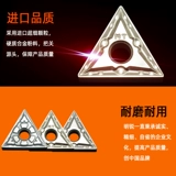 Металлическая керамическая модуляция гасить стальные детали круглый нержавеющий автомобиль Blade TNMG160404FG/160408MT CT3000