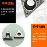 TPMT110308TPMT110304HQ PR930 CNC Треугольный отдельный внутренний отверстие из нержавеющей стали.