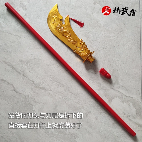 Детский Qinglong Yueyue Нож гуан