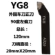 YG8 90 градусов внешний круглый нож