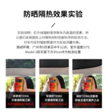 Temai Timai | Подходит для солнечных лучей Tesla Model3 до и после солнцезащитного крема и теплоизоляционных аксессуаров люк