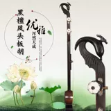 Banhu Instrument Professional Performance of Ebony Qinqin Qinqiang Banhu Zhongyin Opera xunzi yu Opera High -Sound Board Hu Chu Scholar